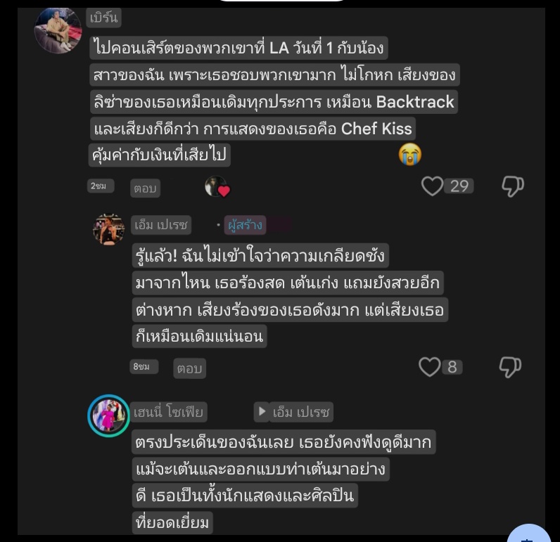 คอมเม้นท์จากคนที่ไปดูคอนเสริตมาจริงๆชมเสียงร้องลิซ่าเยอะมาก อย่าไปหวั่นไหวกับเสียงนกเสียงกาที่พยายามด้อยค่าเมนของพวกเรา
LISA ILLUMINE PARIS 
#DEADLINEinPARIS_LISA 
#BLACKPINK_DEADLINE