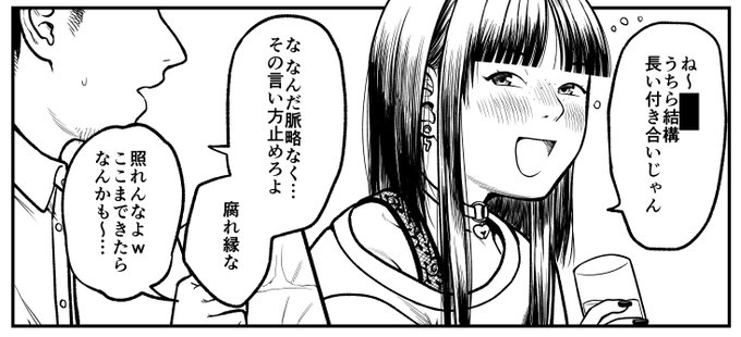 ワニマガジンさんで描かせていただいている漫画の進捗を部分的にFANBOXに投稿しました。今回はうざい感じのヒロインを都合の良いオ〇ホ扱いする漫画です。なにとぞ!