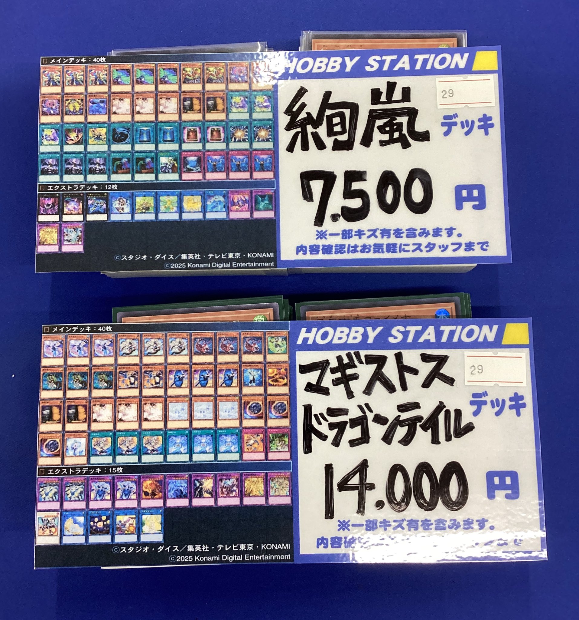 まとめ買い機能大歓迎！！デスピアデッキ ホビーステーション津田沼店 on X: 
