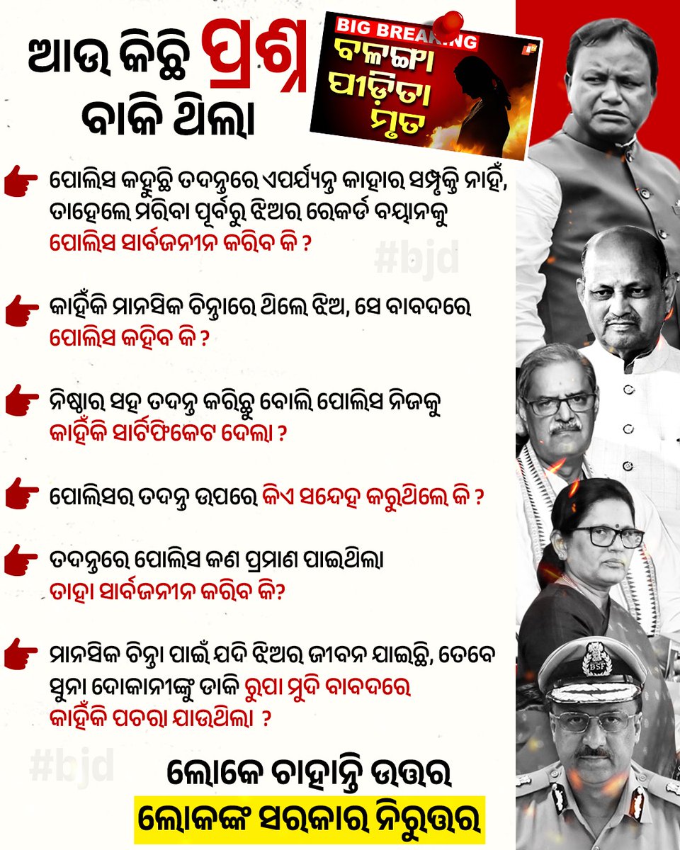 BJDITCell's tweet photo. #BJPFake #GoBackBJP https://t.co/XFDDIfQpom