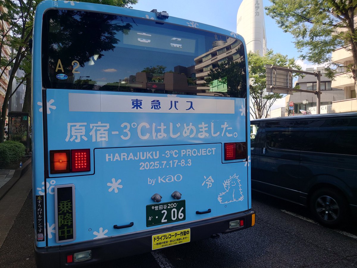 masayk007's tweet photo. 同乗した小学生🎒に解かせることに大人達が必死になってました。最後に私達が世界を救ったと窓の外に向かって手を振っていたので大人達の大成功です❤️‍🔥
#原宿マイナス3度 #トキキル https://t.co/DjBPPV5l5w