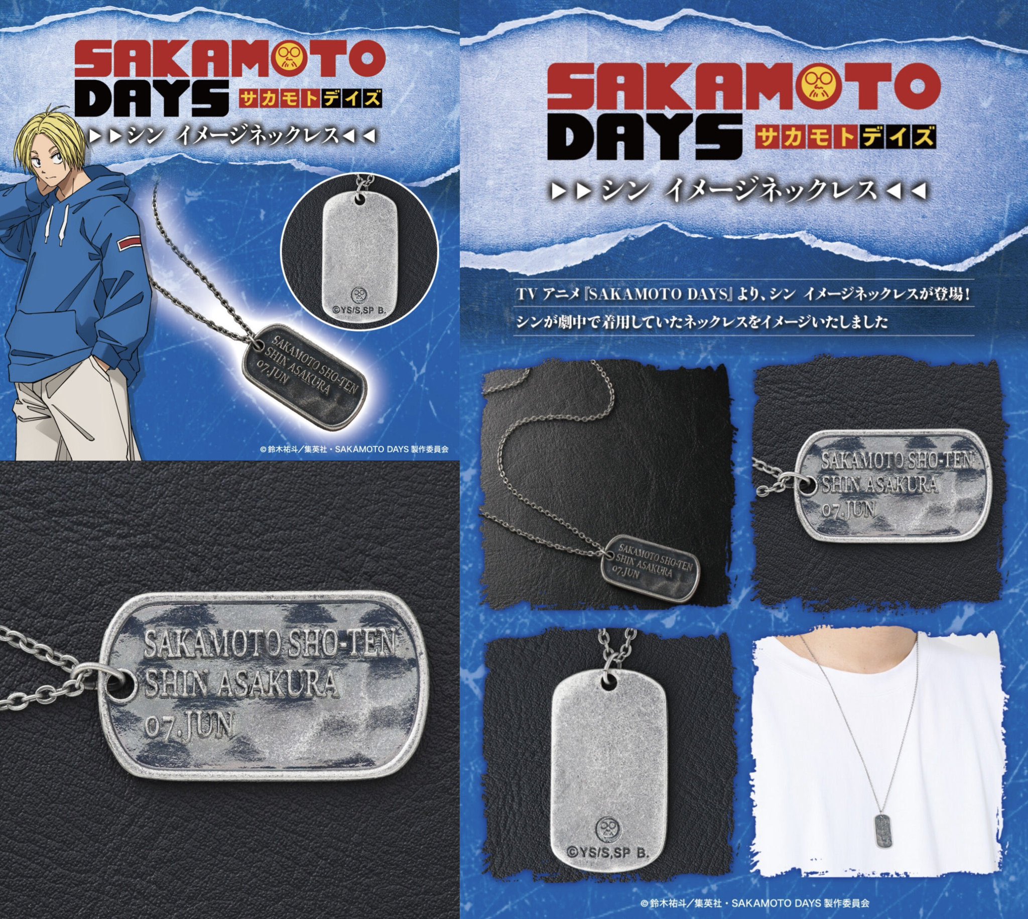 sakamotodays シン　30点セット $_57.JPG?set_id=880000500F