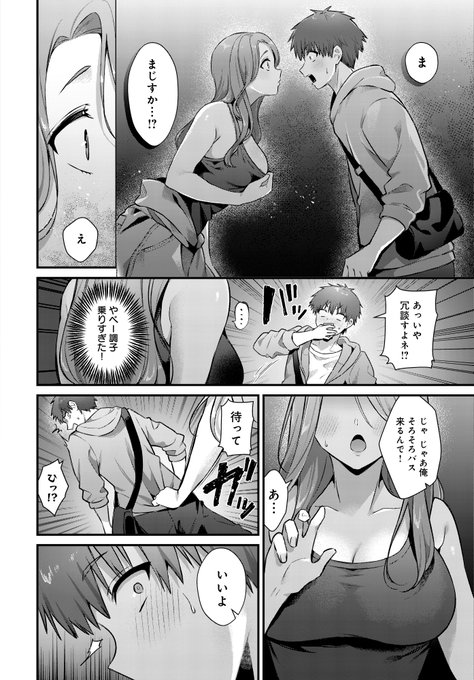 🔞職場の女上司が実は…(3/3)

発売中のコミックス『ゆあぴゅあ』に収録されている『塚本さんの夜の顔』という話です
https://t.co/SjAwowIo5Y 