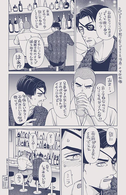 外伝後に記憶喪失キッカケでちょっとそんな話も出来るようになってたらかわいいな～というまだできてない🐯🐍ちゃん 