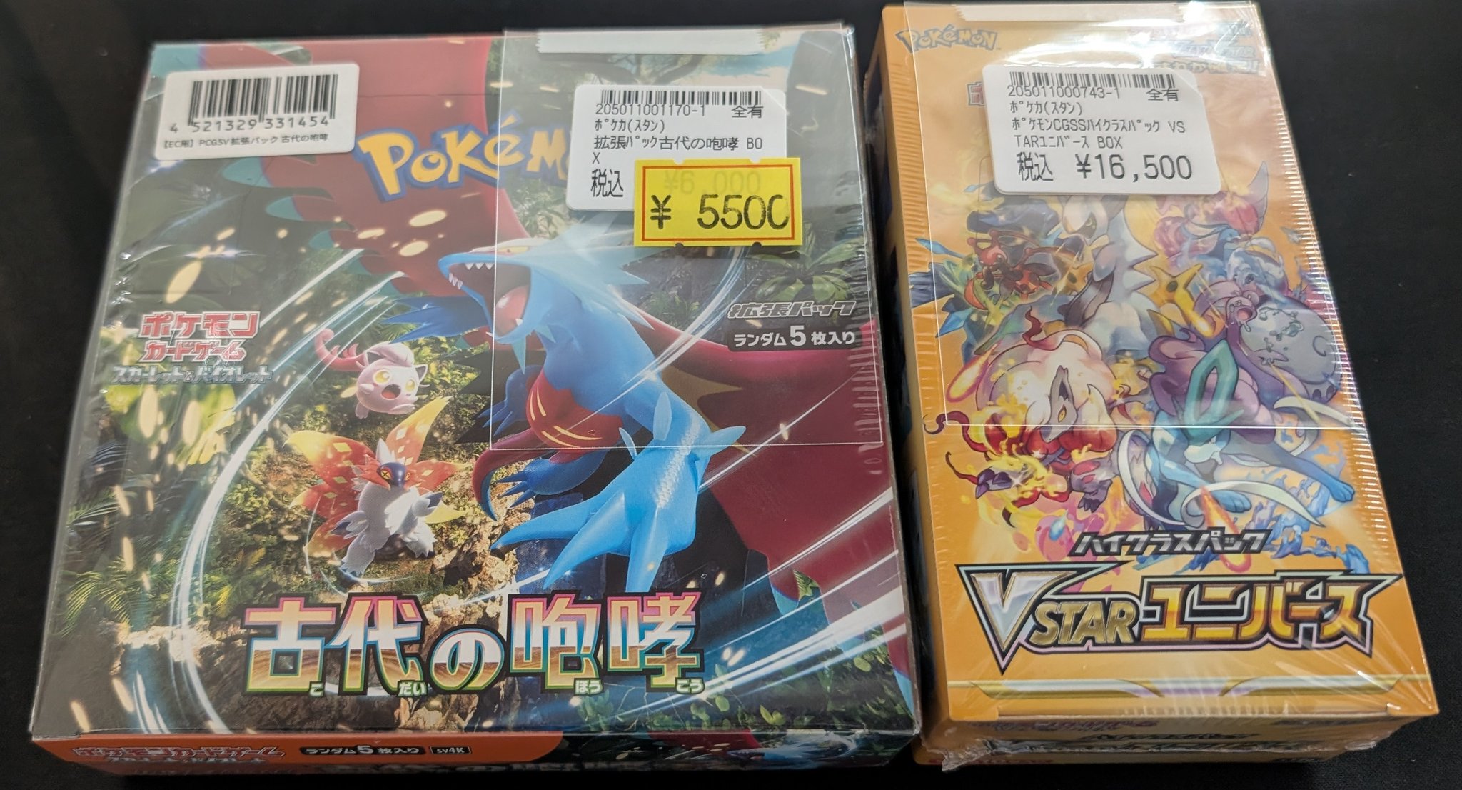 古代の咆哮　vstarユニバース　パック　まとめ売り即日発送 Pokemon 【即納】【パック販売】【土日祝日発送】ポケモンカード