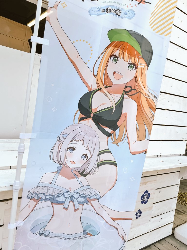 「学マス海の家ェェェイッッッ (瀕死)」|アタッシュ🌸のイラスト
