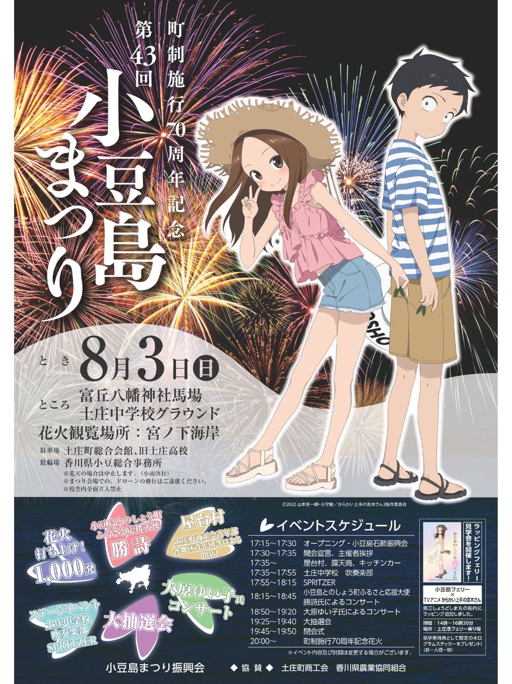 【からかい上手の高木さん 新連載】 【新品&シュリンク付き】 からかい上手の高木さん」の山本崇一朗、ゲッサン8月号から新