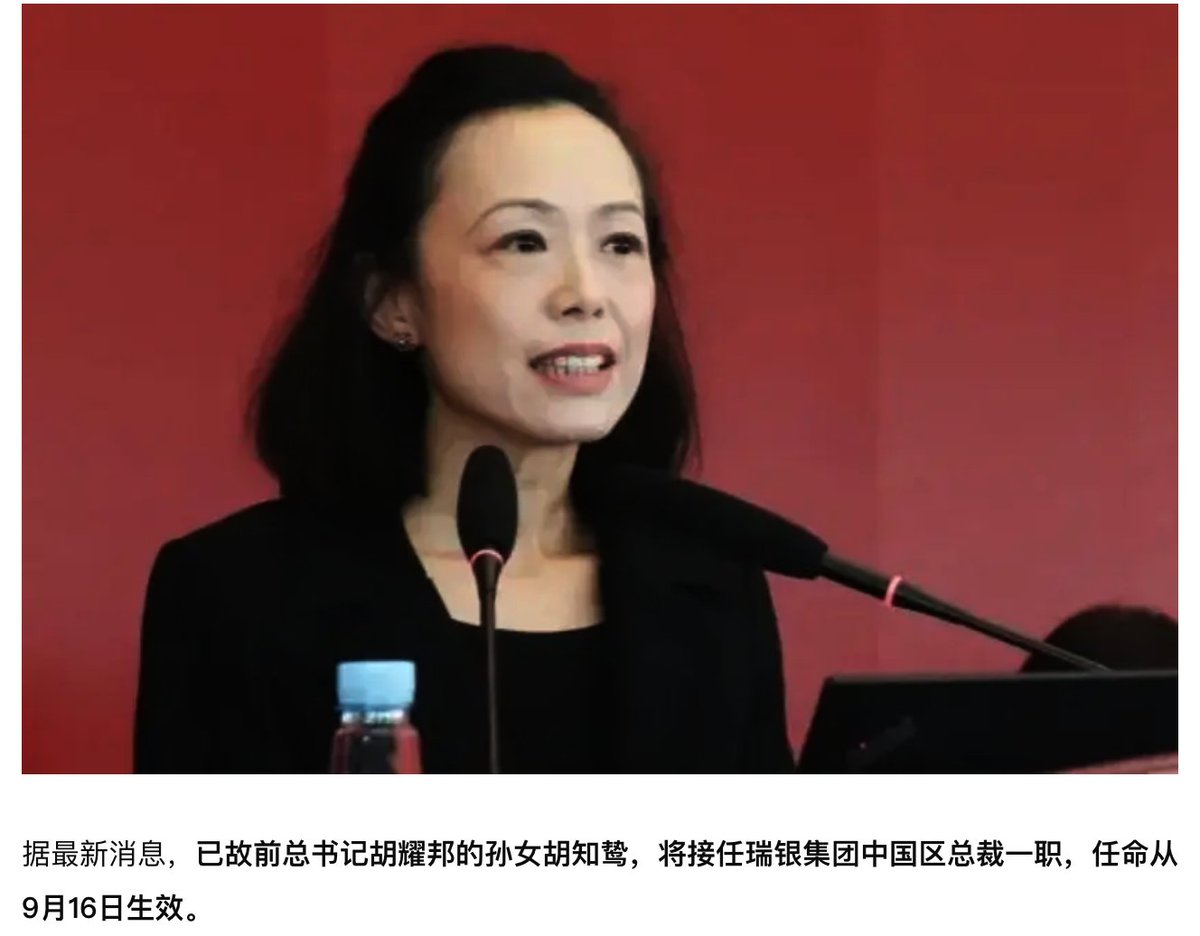 CDUC_NY's tweet photo. “Why Does Wall Street Trust the Chinese Princelings? Starting with Hu Yaobang’s Grandchildren”.In 2025, two seemingly quiet but deeply significant personnel changes occurred in international finance: Hu Yaobang’s grandson, Hu Jiguang, was appointed Vice Chairman of Morgan Stanley China, while his granddaughter, Hu Zhizhi, became President of UBS China and Chair of Global Investment Banking for the region.
These two individuals from one of the Chinese Communist Party’s most symbolically powerful families now hold top positions in Wall Street’s most prominent institutions. On the surface, these are career successes for the "princeling" class. In truth, they represent a new phase of deep trust and tight integration between China’s elite political capital and the Western financial system. They are not reformers within the system, but intermediaries of a fusion between power and capital.
In China’s financial world, rules have never been the top priority—background is. In Wall Street’s world, it is not investment philosophy that matters most, but controllability and predictable returns. When these two logics intersect, those who are direct beneficiaries of CCP power and hold Ivy League educations and transnational resumes are naturally seen by Wall Street as the safest channels for capital and buffers for systemic risk.
Their princeling status has become a “golden passport” to global financial power.
This identity is not only a financial asset—it has become a strategic bargaining chip in today’s geopolitical game. This year, the CCP continues to face increasing scrutiny from Western governments over sensitive student visas, military-linked research programs, and cross-border capital flows. Several princeling children with U.S. passports or residency permits have come under investigation or restriction.
In response, Beijing has not retaliated aggressively. Instead, it has quietly offered "transactional concessions"—such as rare earth exports, critical minerals, and agricultural import deals—in exchange for exemptions and loopholes specifically benefiting the princeling class. This isn’t national negotiation; it’s privileged deal-making for a ruling elite.
Whether ordinary Chinese citizens can go abroad, whether businesses can raise capital, or whether graduates can find jobs—these things are negotiable. But the dollar accounts, citizenship status, and international access of the princeling families remain untouchable. They are the regime’s true core interests.
The CCP elite understands this well: livelihoods can collapse, propaganda can be rewritten—but the global circulation of elite capital must never be interrupted. This “elite above nation” logic is now central to how red capital governs domestically and bargains internationally. The state is no longer the people’s—it is a vehicle for perpetuating the global interests of a privileged few.
The rise of the Hu family’s grandchildren is not an isolated case, but a snapshot of the princelings’ full-spectrum infiltration of the international financial system. Jiang Zhicheng (grandson of Jiang Zemin) once worked at Goldman Sachs and later founded Boyu Capital, overseeing investments in Alibaba and ByteDance. Zhu Yunlai (son of Zhu Rongji) led China International Capital Corporation through major IPOs. Wen Ruchun (daughter of Wen Jiabao) held a top role at Credit Suisse Asia. Feng Shaodong (son-in-law of Wu Bangguo) helped Merrill Lynch secure ICBC’s IPO and later founded his own fund. Chen Xiaodan (granddaughter of Chen Yun) built a career at Morgan Stanley.
These princelings, through financial posts, fund management, and cross-border collaboration, have constructed a “global network of red capital”—a system that transforms political privilege into international financial power.
This network doesn’t operate on competition. It is devouring the rules of Wall Street from within. The CCP has embedded its family interests into the global financial infrastructure via IPOs, M&A deals, ratings influence, and fundraising. It uses the language of the market to disguise the logic of power. Its strategic goals are threefold:
1. Legitimacy Packaging – Dressing authoritarianism in “reform and opening up” language to fabricate a market economy image.
 2. Global Positioning – Using strategic investments in ports, power grids, minerals, and data centers to convert capital into geopolitical leverage.
 3. System Substitution – Promoting the internationalization of the renminbi, launching yuan-based settlement zones and financial institutions, in order to challenge the U.S.-led financial order.
And throughout all this, the princelings are the key executors. They are not self-made entrepreneurs but extensions of the political structure itself, cloaked in capital.
What we must be alert to is not only how the CCP uses global capital to expand its reach, but how red capital is now threatening the very foundations of the global financial order—including Wall Street’s own interests. This kind of capital resists transparency, shirks accountability, and defies market norms—yet demands that global finance absorb its political risk.
What red capital brings is not fair economic competition, but systemic erosion. Through princeling intermediaries, it distorts pricing power, manipulates credit ratings, and bends investment logic—slowly turning global markets into grey zones governed by political loyalty and closed speech.
For Wall Street, this alignment was never “infiltration”—it was a conscious partnership. It was about accessing approvals, winning deals, and managing risk. And the princelings were the ideal “channel capital.” But as red capital grows bolder, those once-seen-as-safe intermediaries are now undermining the very rules they were meant to navigate.
This seemingly soft convergence is, in truth, a bloodless financial coup: the fusion of power and capital has created a new order—one that strips away the core of institutional democracy: accountability, transparency, and public oversight—replacing it with an unregulated, unbounded oligarchy.
The Hu family’s rise is no longer the legacy of reform. It is the modernization of control. They have repackaged “revolutionary legitimacy” into “cross-border professionalism,” embedding authoritarian governance into the veins of global finance. Under the shell of neoliberalism, the logic of dictatorship is quietly extended.
When the global elite chooses to ignore these structural shifts—when they overlook the CCP’s ambition to devour the world order and focus only on growth and returns—they are digging the grave of their own systems.
The CCP no longer needs to impose its ideology on the world. It merely needs to offer returns—and use red capital to reverse-colonize global financial networks. The princelings no longer need to shout slogans. A well-polished pitch deck is enough to execute a silent downgrade of institutional norms.
This is the true picture of the CCP’s global red capital strategy: quietly rewriting the rules, hollowing out democratic institutions, and ultimately turning capitalism into a vessel for authoritarian consolidation.
To prevent this capital-power nexus from dictating the future of global order, there is only one path forward: the CCP must be completely removed from the world’s political stage. Only then can the financial system return to rules, responsibility, and fairness. Only then can the world—and China—reclaim the dignity that humanity deserves.