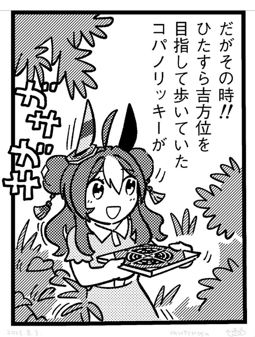 新刊本文脱稿!! 