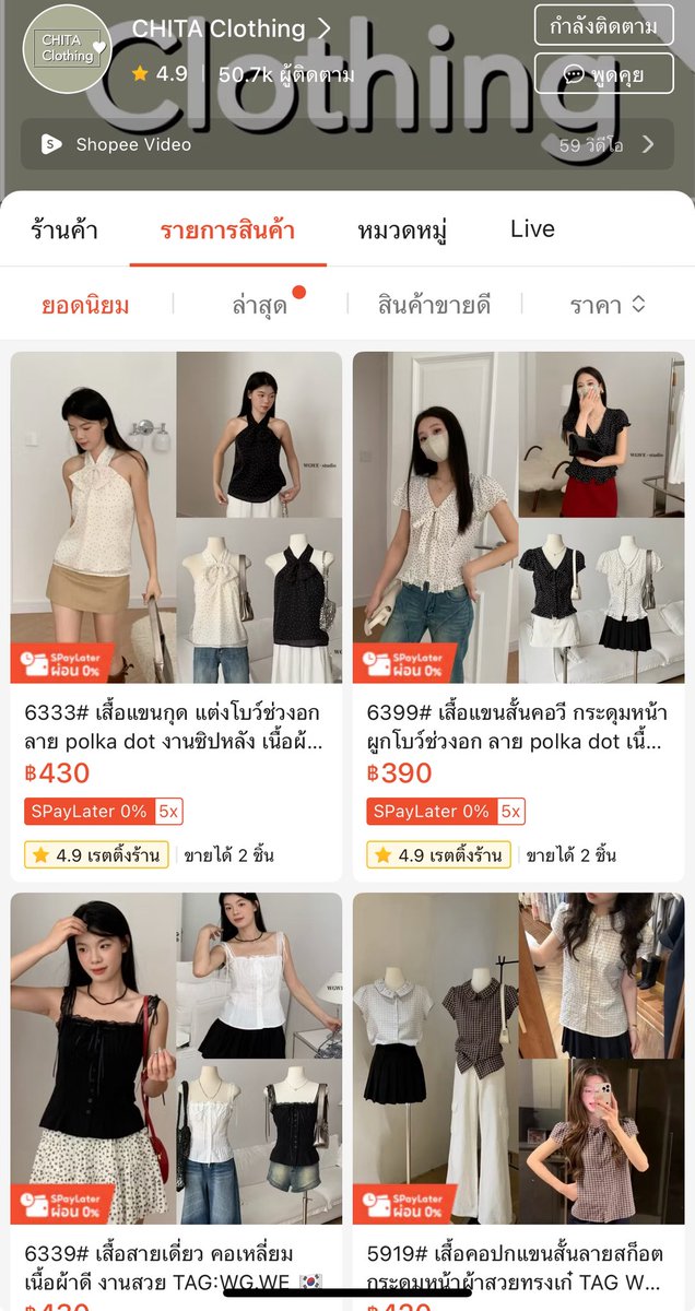 missp_mystaery's tweet image. กาซิบ(อีกรอบ) จริงๆเสื้อผ้าที่ซื้อมาละตรงปก ผ้าดีสมราคา คืองานป้าย wg.we (ของไรไม่รู้ เห็นเรียกแบบนี้5555) เทรนด์ชุดอัพเดทตลอด ปกติเราดู 2 ร้านนี้เรย