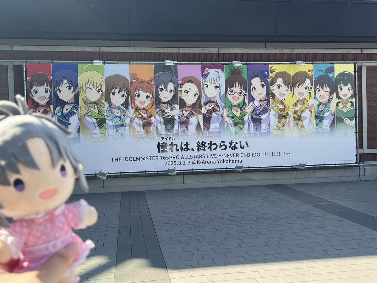 hisato001's tweet photo. #アイマス765単独NEI_day2
楽し〜〜〜〜〜〜〜〜〜 https://t.co/Pb9yv1rD1T