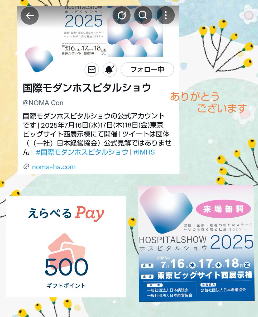 さちまる (@sati202307) / X