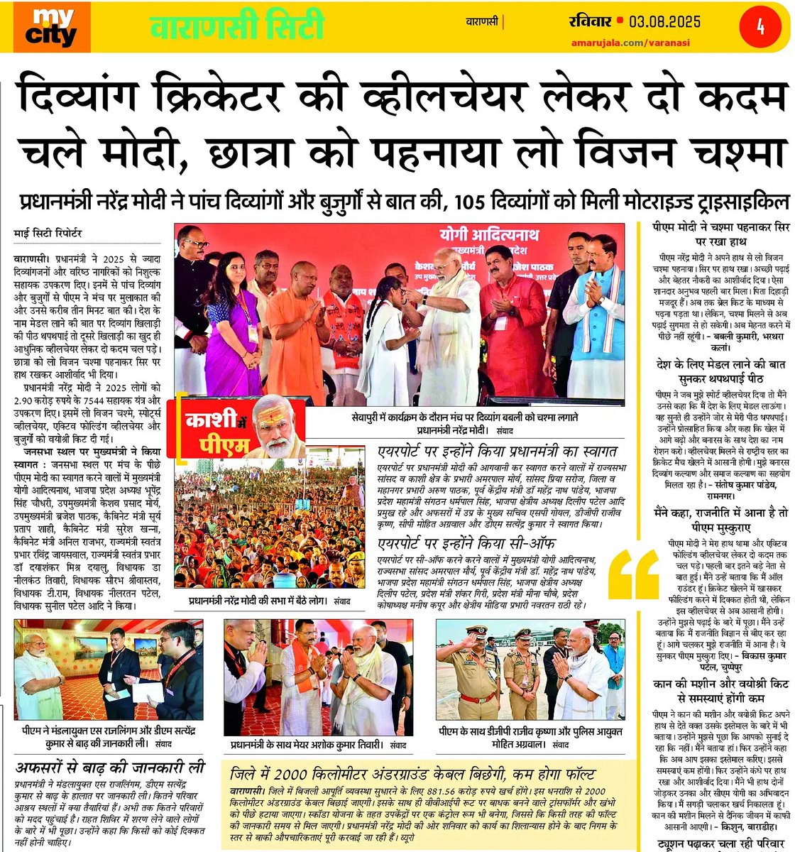 Upmita Vajpai tweet media
