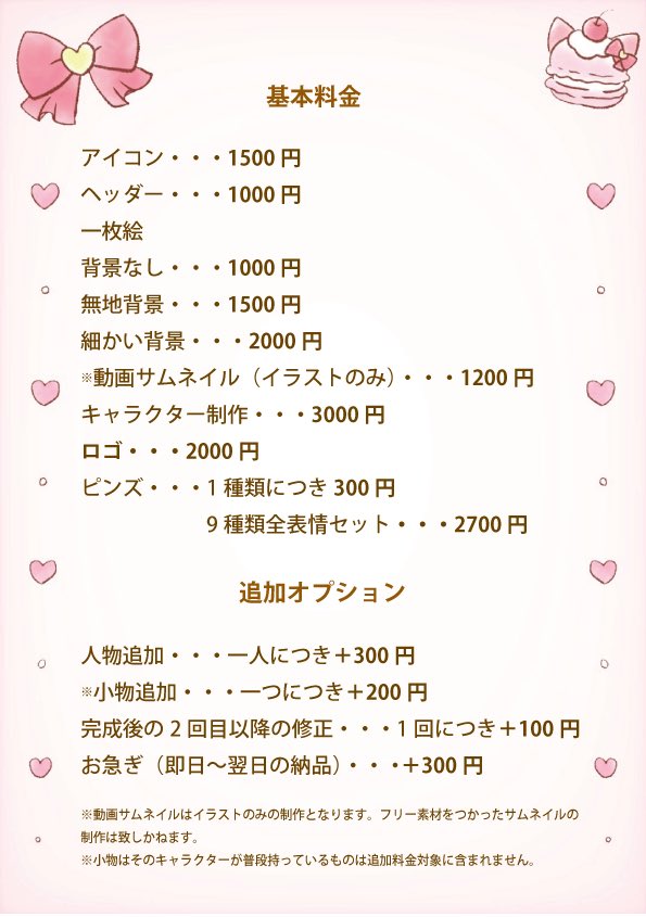 ハピニャン🍒 tweet media