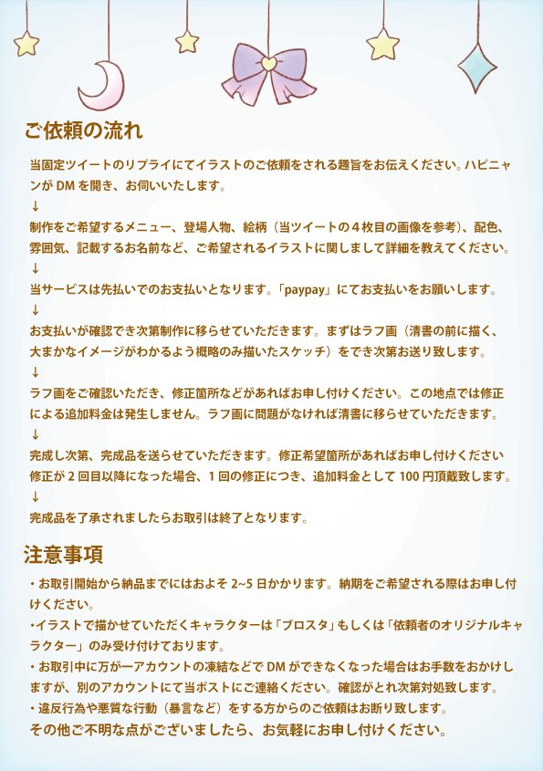 ハピニャン🍒 tweet media