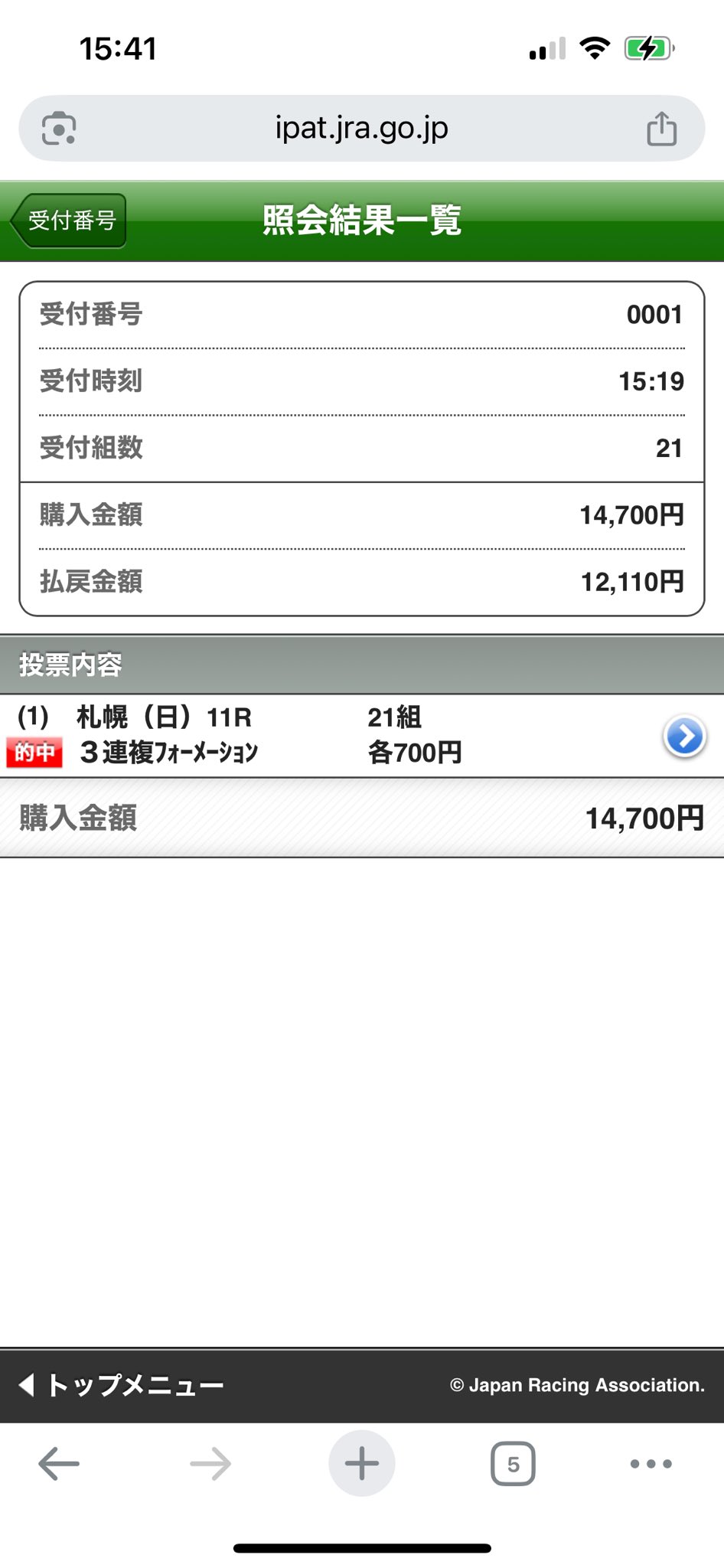 【最終値下げ】ENGLISH INTONATION　※11月5日終了予定 最終値下げ】ENGLISH INTONATION ※11月5日終了予定