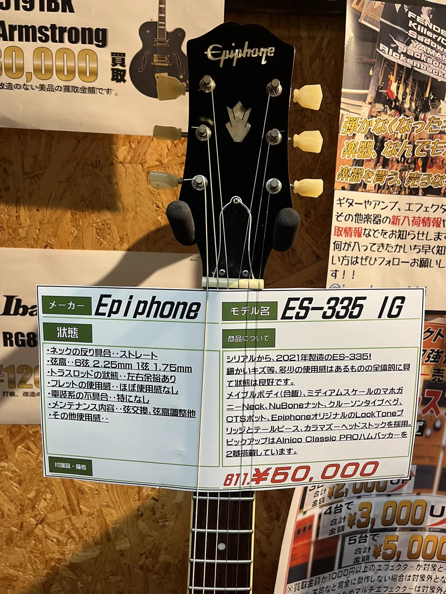 ⭐️美品⭐️ Epiphone ES-335 IG 萬屋城東店楽器コーナー on X: 