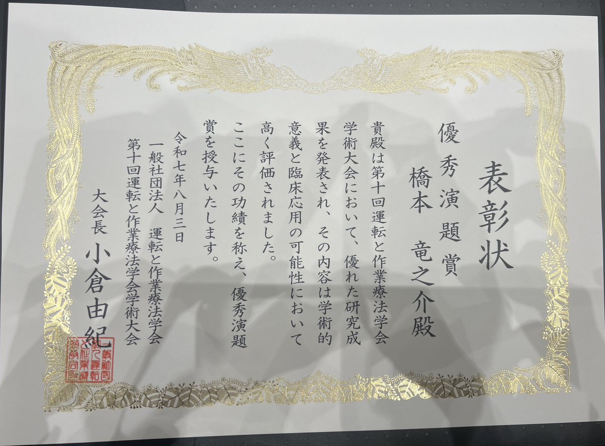 橋本竜之介 tweet media