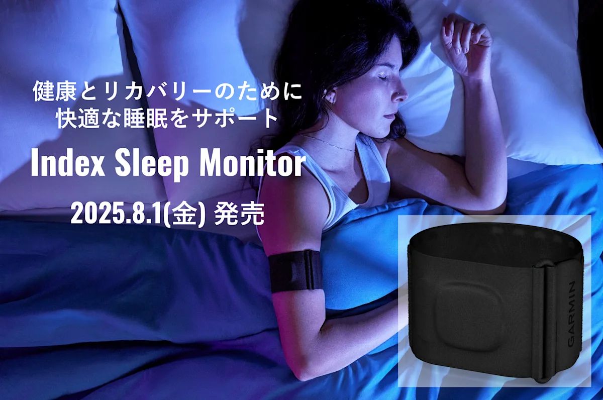 Garmin初アームバンド型睡眠モニタリングデバイス Index Sleep Monitor 