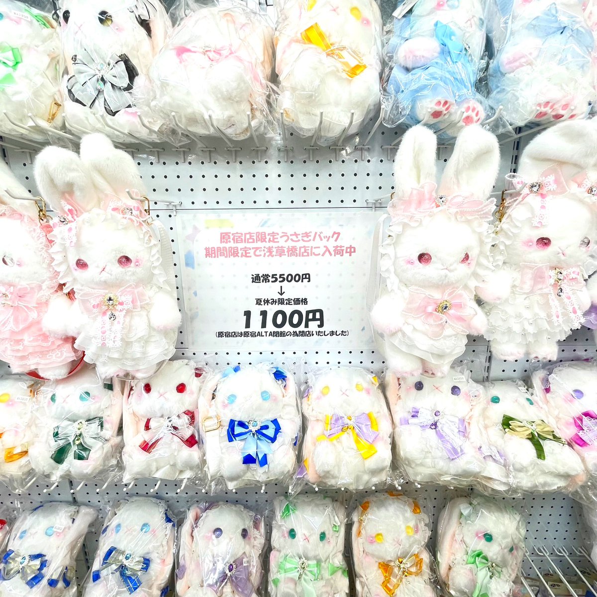 Ttmix原宿アルタ店 (@Ttmix_Harajuku) / Posts / X