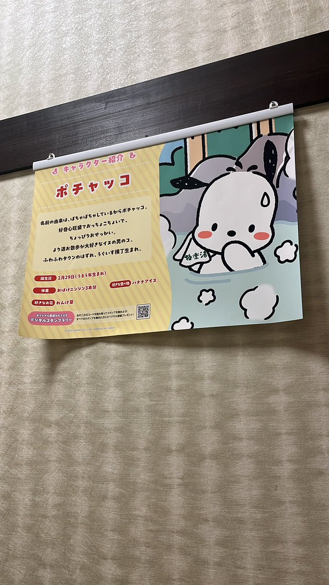 syunnouten's tweet photo. #サンリオキャラクターとおふろタイム https://t.co/TbGCnWdkGm