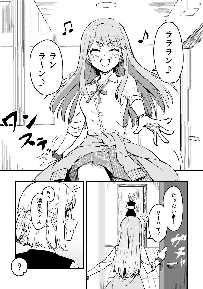 【#C106  学マス 新刊】 A5/24p

『清夏ちゃん、これって…』

自室へ帰った清夏ちゃん。
そこには◯◯を持ったリーリヤがいて……。

▼通販ページ
https://t.co/4yQn0doxY5

↓サンプル(1/4) 