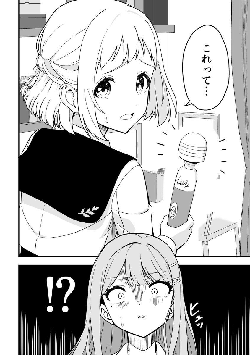 【#C106  学マス 新刊】 A5/24p

『清夏ちゃん、これって…』

自室へ帰った清夏ちゃん。
そこには◯◯を持ったリーリヤがいて……。

▼通販ページ
https://t.co/4yQn0doxY5

↓サンプル(1/4) 