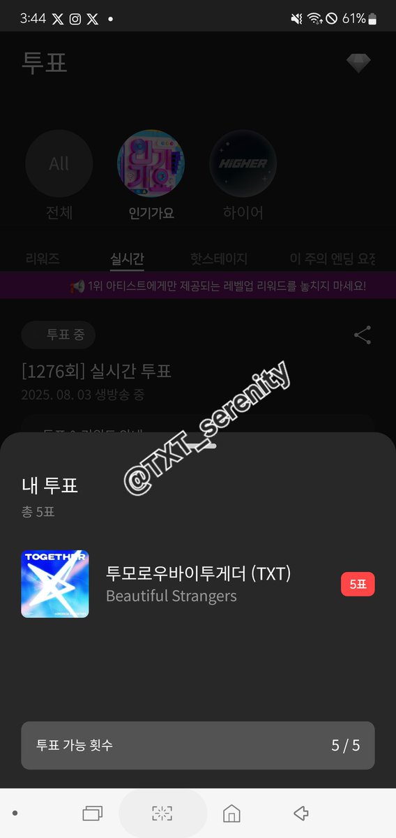 TXT_serenity's tweet photo. 하이어 인가 생방송 투표 완료 🗳
냥냥이들 화이팅 💪💪 https://t.co/I8Gh72IjWZ