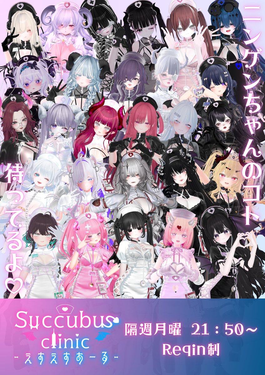 MUTADOLL 公式 (@mutadoll) on Twitter photo 【SuccubusClinic-えすえすあーる-】
8/4(月)21:50~ Reqin♡
人間ちゃん~💕
わたしたちにちゃんと会いきてね♡
※リクイン先や参加予定キャストはツリー記載
ー引用RP企画ー(当日18時〆)
今回は【4名様】をご招待
お友達を1名連れてこれます!
♡<a href="/mutadoll/">MUTADOLL 公式</a>をフォロー♡
♡当ツイートをRP♡
♡ 【SuccubusClinic-えすえすあーる-】
8/4(月)21:50~ Reqin♡
人間ちゃん~💕
わたしたちにちゃんと会いきてね♡
※リクイン先や参加予定キャストはツリー記載
ー引用RP企画ー(当日18時〆)
今回は【4名様】をご招待
お友達を1名連れてこれます!
♡<a href="/mutadoll/">MUTADOLL 公式</a>をフォロー♡
♡当ツイートをRP♡
♡