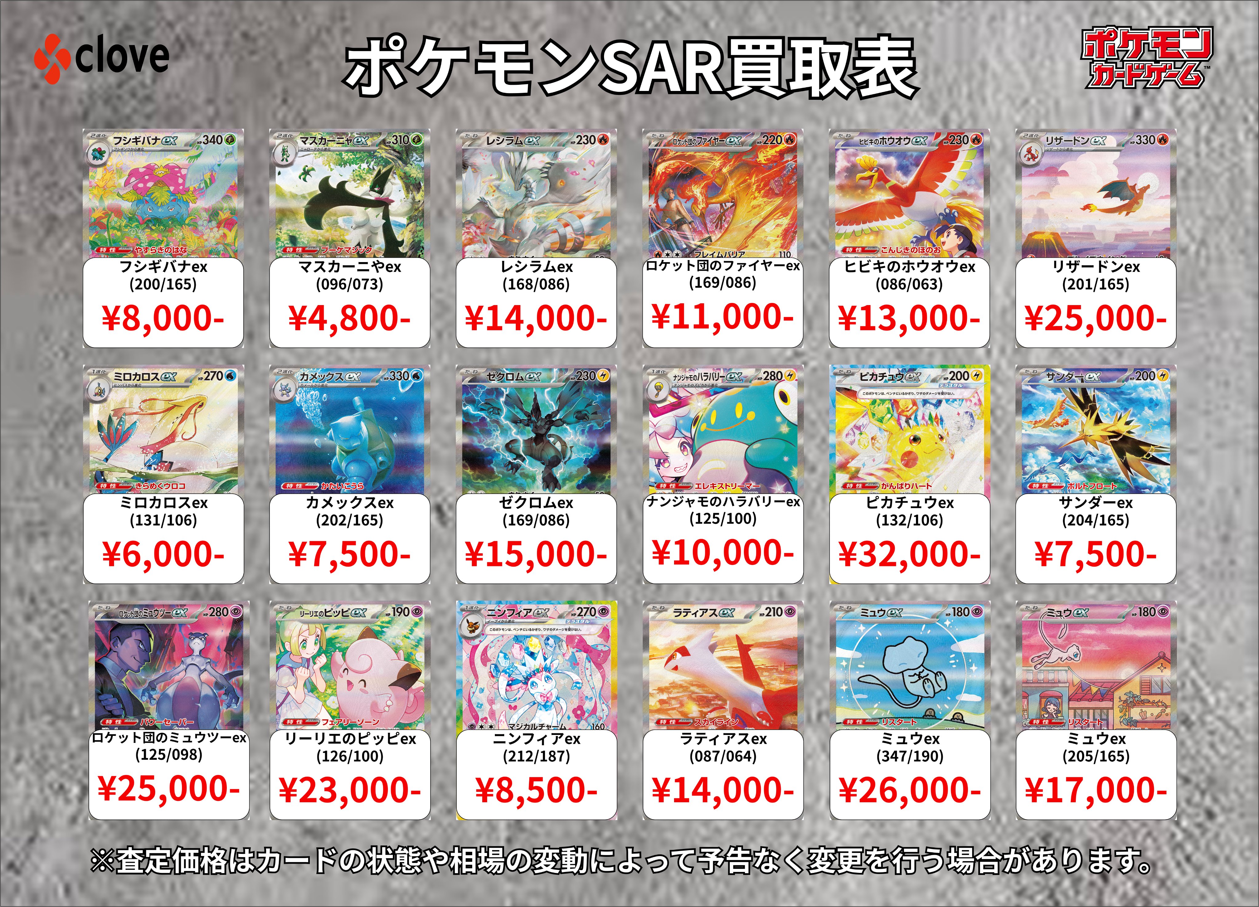 ポケモン　まとめ売り ポケモンカードMEGA】ホビーサーチが3商品を抽選販売！応募は8月