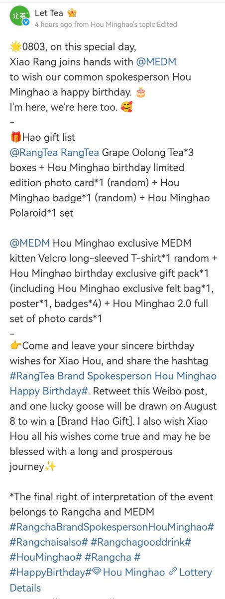 Wonder_HMH's tweet photo. [#MEDM][#Rangcha]에서 
모델 후명호에게 
       보낸 후원과 축하인사✨️🫶✨️
🧧Houminghao生日快乐 🧧
#후명호 #侯明昊 #Houminghao https://t.co/vGcPKCWoov