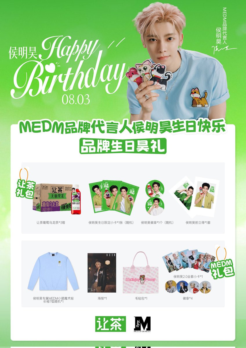 Wonder_HMH's tweet photo. [#MEDM][#Rangcha]에서 
모델 후명호에게 
       보낸 후원과 축하인사✨️🫶✨️
🧧Houminghao生日快乐 🧧
#후명호 #侯明昊 #Houminghao https://t.co/vGcPKCWoov