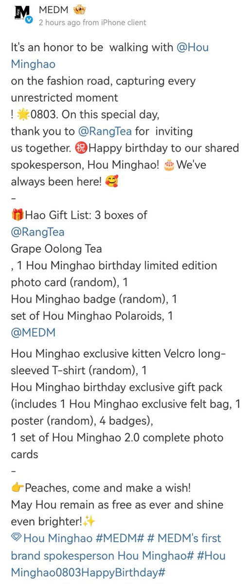 Wonder_HMH's tweet photo. [#MEDM][#Rangcha]에서 
모델 후명호에게 
       보낸 후원과 축하인사✨️🫶✨️
🧧Houminghao生日快乐 🧧
#후명호 #侯明昊 #Houminghao https://t.co/vGcPKCWoov