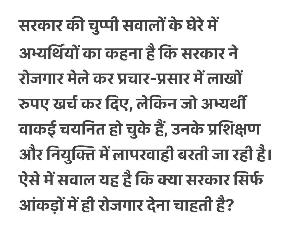NVerma34893's tweet photo. @GajendraKhimsar Bride course आख़िर कब शुरू करेगी सरकार CHO https://t.co/3i5ROLts1d
