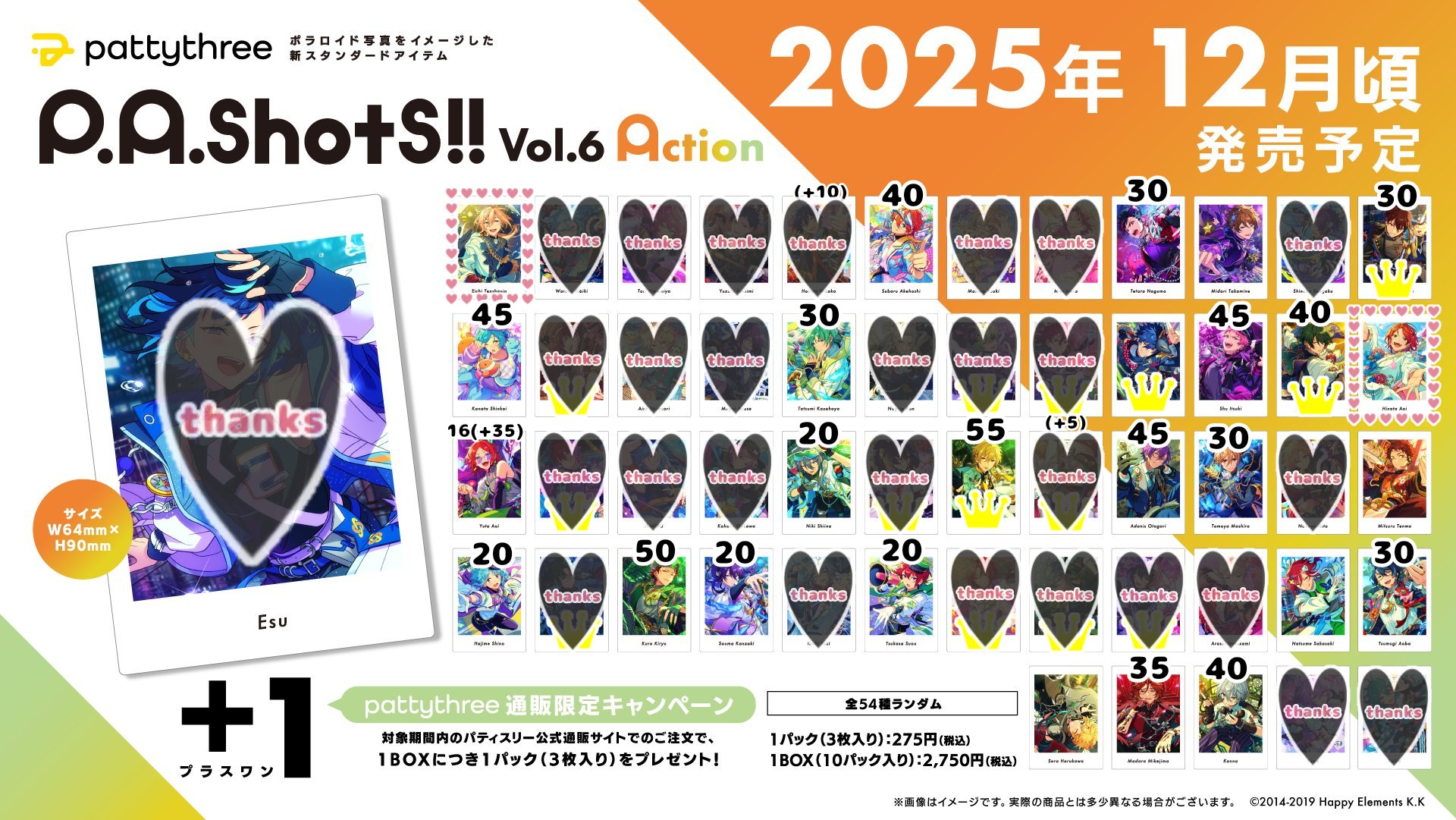 あんスタ 大量 引退 まとめ売り あんスタ 遊木真 スタライ6th まとめ売り - メルカリ