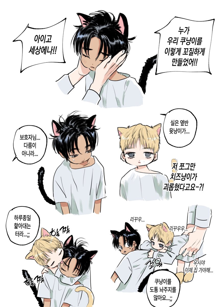 냥치원의 
깜고와 치즈냥 사랑많아 💕