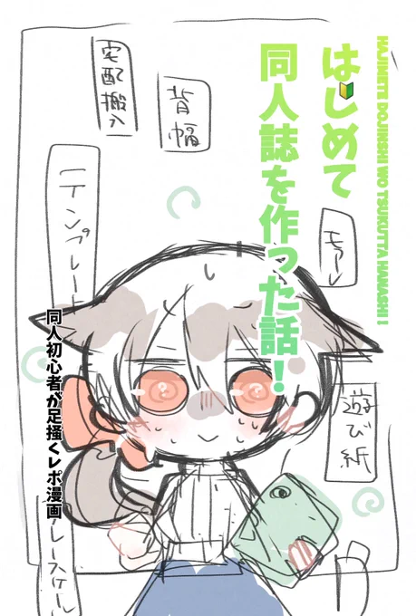 こういう……本を……9月に……(真っ白) 