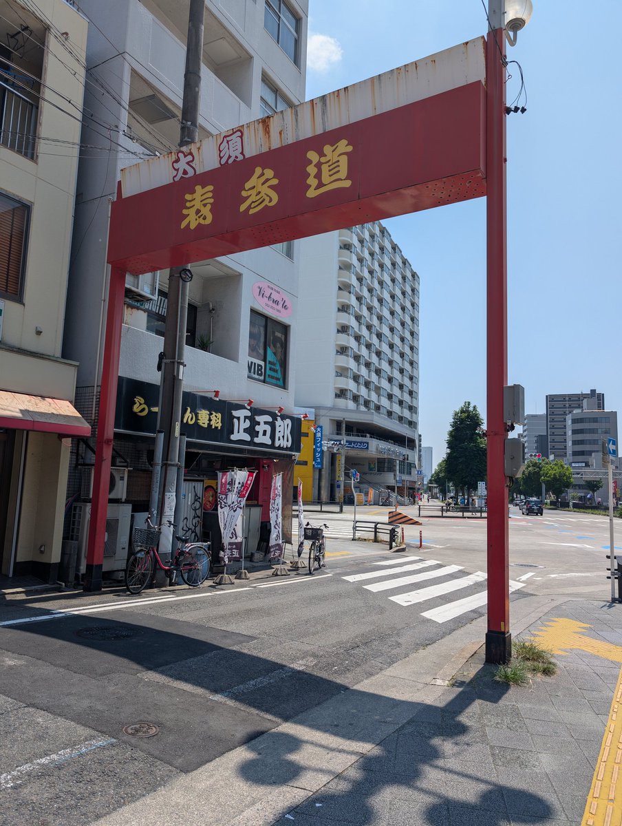SandSkate001's tweet photo. 今日はここで滑ってます。あまりにも30年前と変わってなくてビックリでした。大須にあった駄菓子屋さんはもうなかったです😆 https://t.co/IciycSCn2G