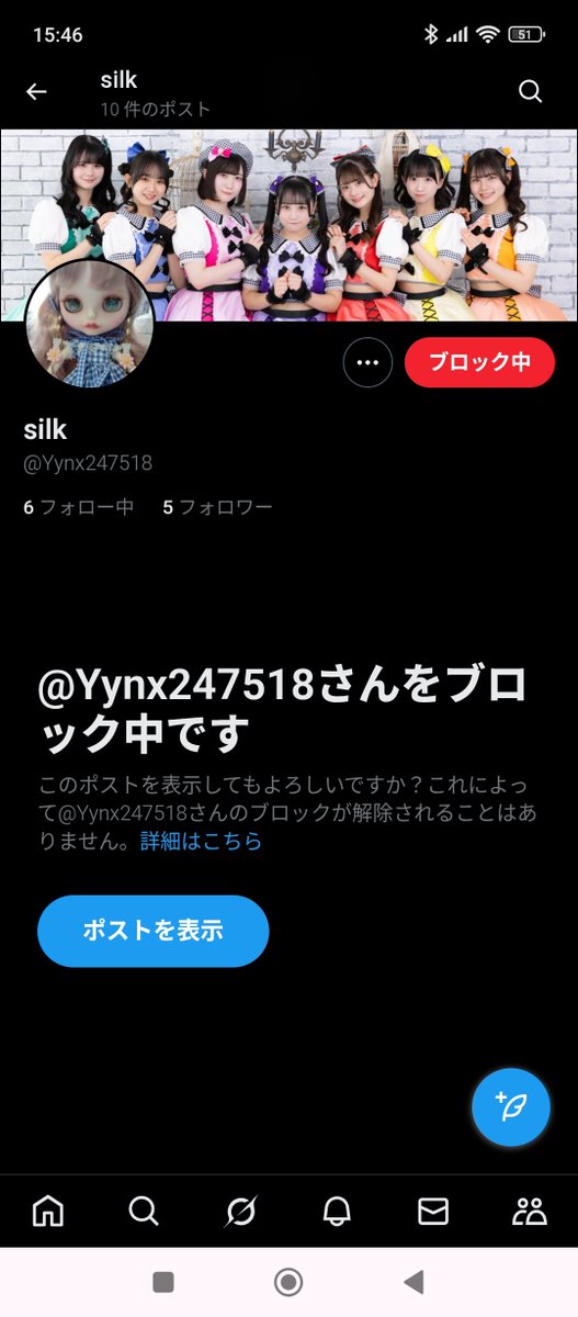偽物です💢
私をフォローしてる方が
こいつをフォローしてるので外してねm(__)m