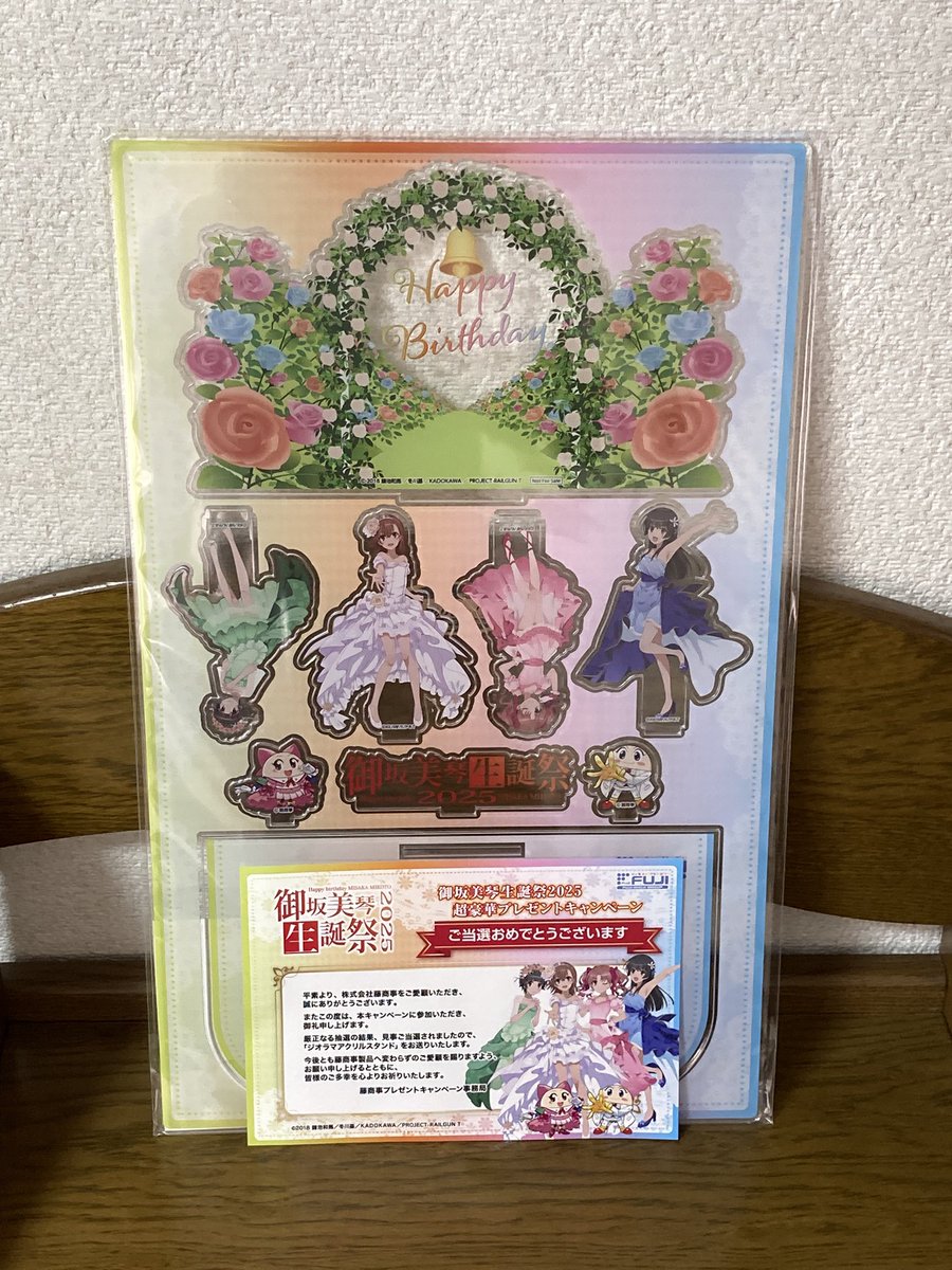 【B賞】御坂美琴生誕祭2025 ジオラマアクリルスタンド 藤商事【未開封新品】 B賞】御坂美琴生誕祭2025 ジオラマアクリルスタンド 藤商事【未開封