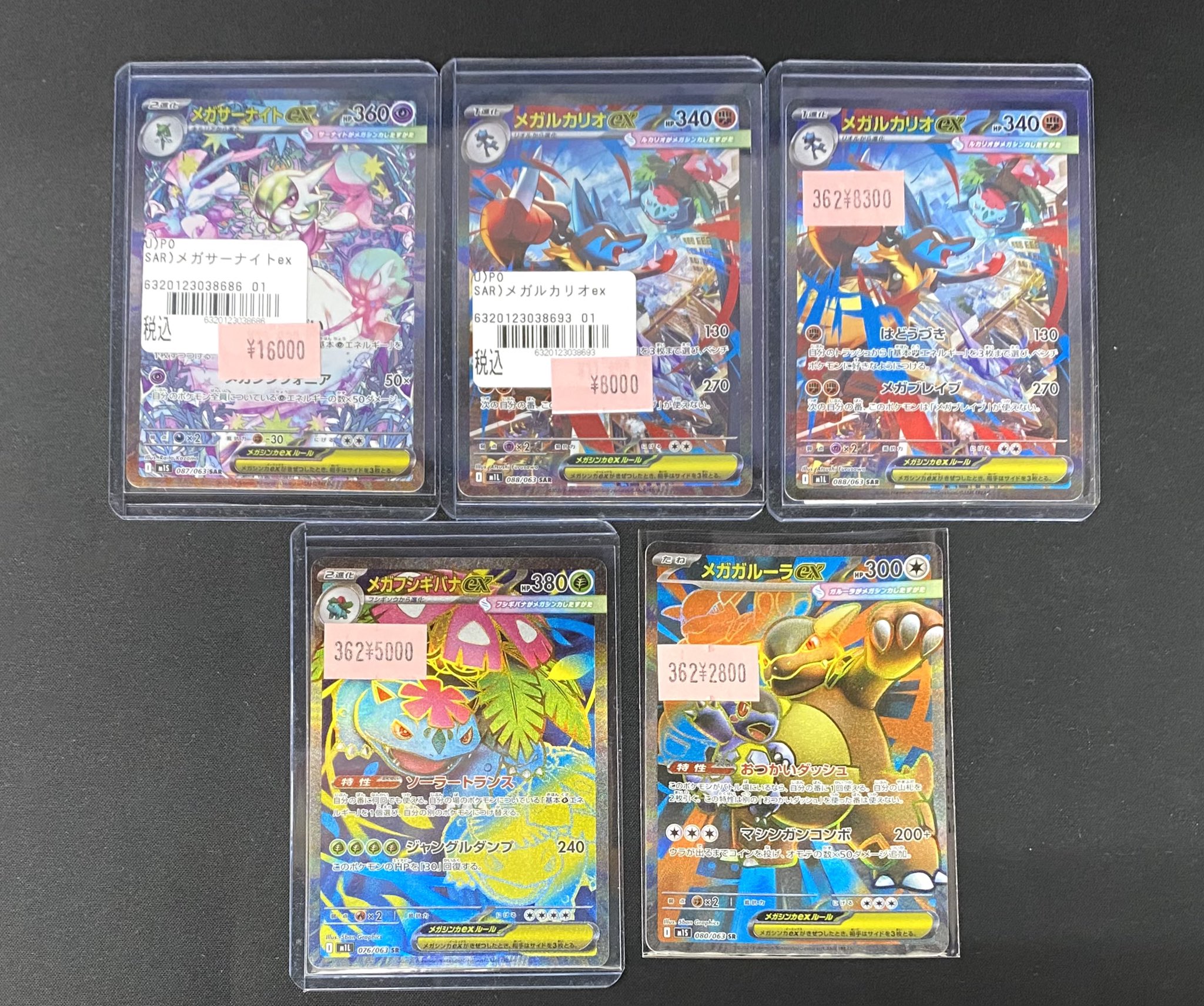 ポケモンカード　引退品　メガネ店長 トイコンプアリオ八尾店 on X: 