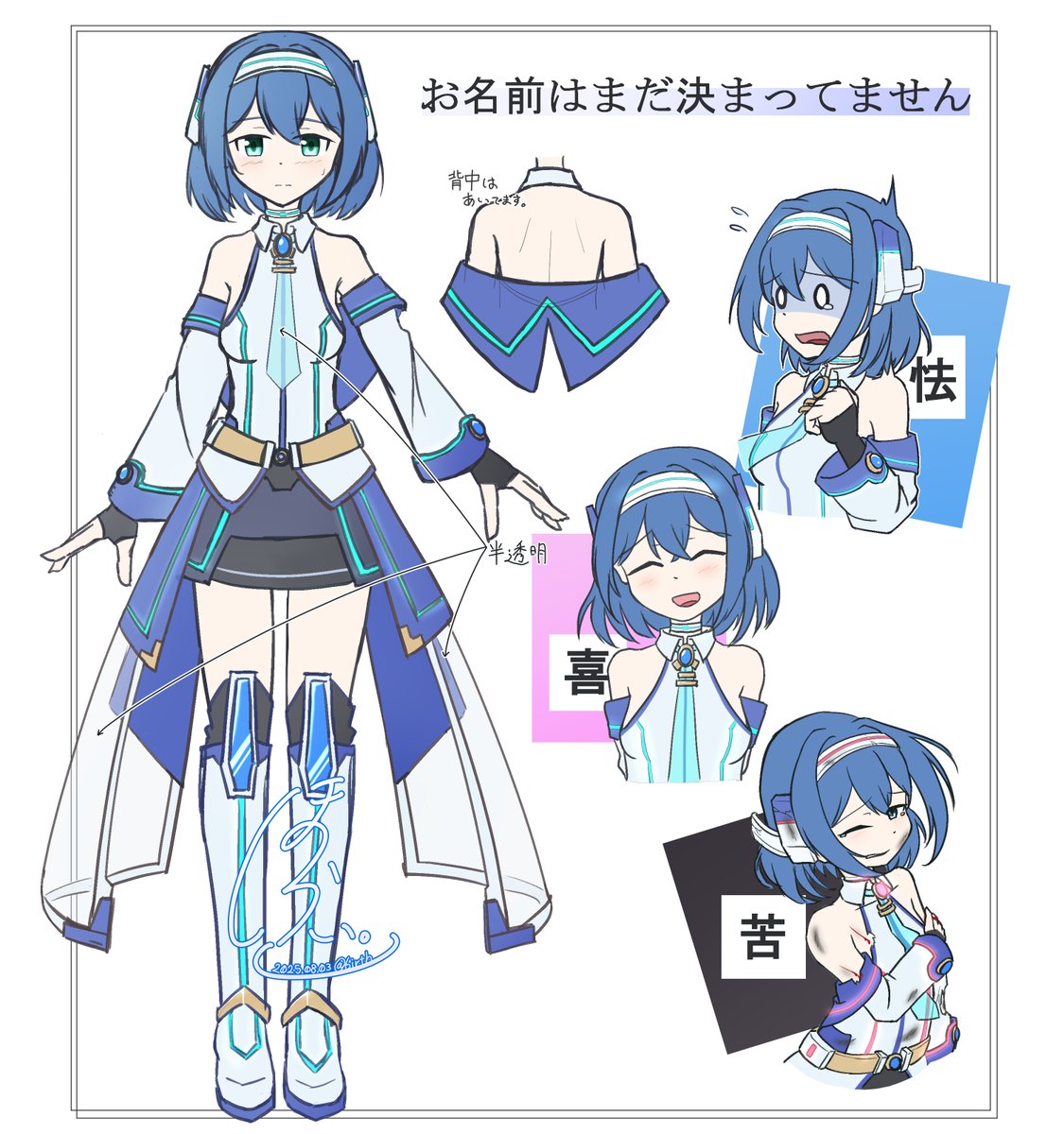 やっと動かしやすい程度にはまとまったので、あげちゃう。オリキャラの