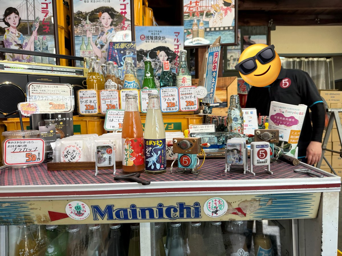 さくら茶屋でかき氷🍧とリンダさんの所で大判焼き その後､後藤飲料水