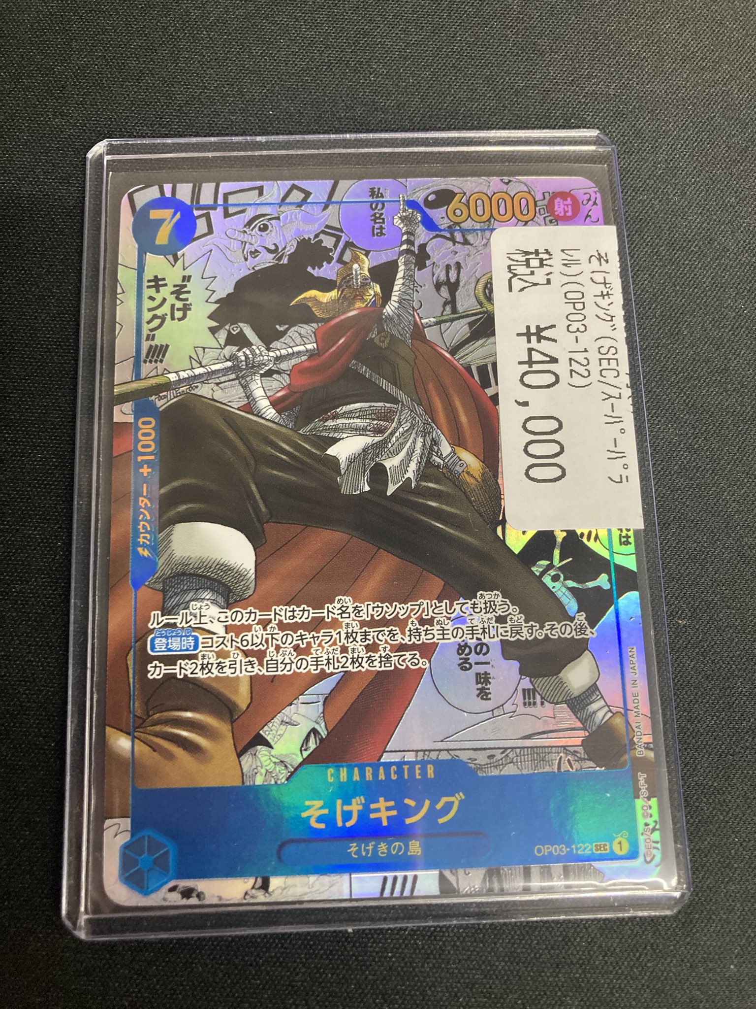 た*送様 ワンピースカード　そげキング　コミパラ PSA10 40000円スター Amazon.co.jp: ?コメント必須 ワンピ ース カード そげキング