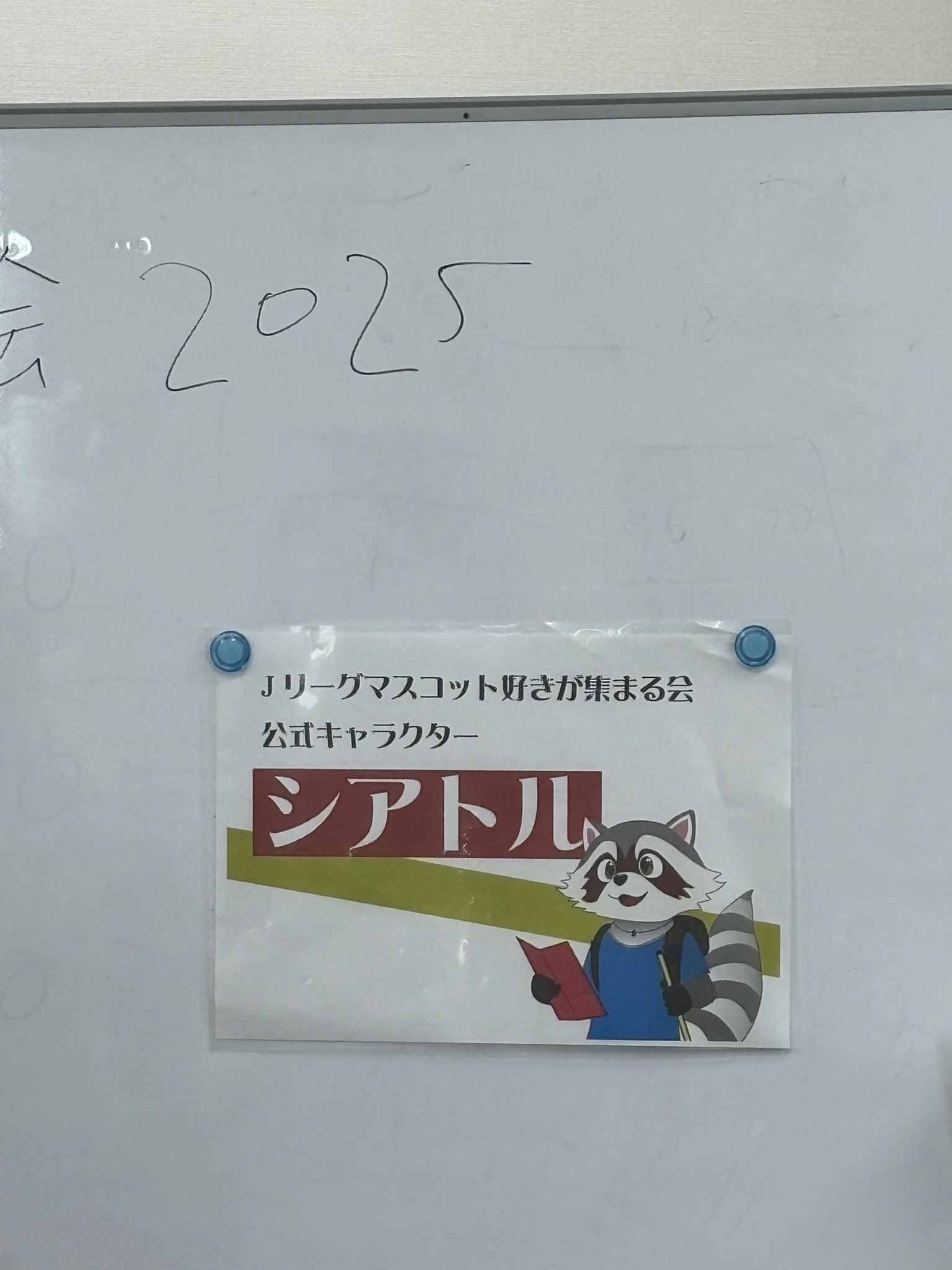 最終値下げ Jリーグ マスコット まとめ売り FKqjNYmaQAI3jAj.jpg