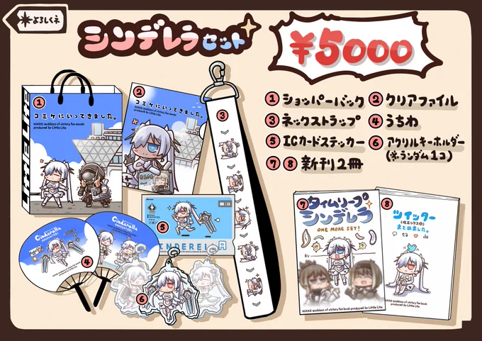 🪞【C106お品書き】🪞
8月16日(土)【東ミ57b】(東4ホール)
サークル「LittleLite」

コミケでNIKKE初参加です。よろしくおねがいします🙂 