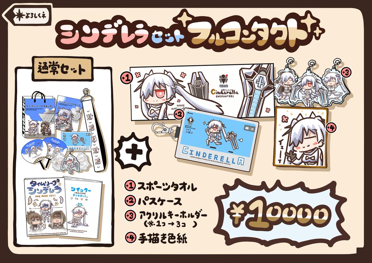 🪞【C106お品書き】🪞
8月16日(土)【東ミ57b】(東4ホール)
サークル「LittleLite」

コミケでNIKKE初参加です。よろしくおねがいします🙂 