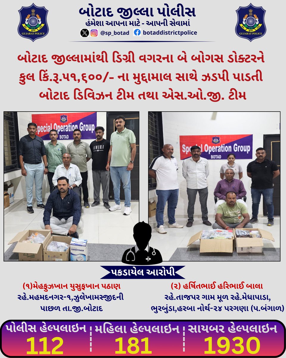 Botad District Police (@sp_botad) on Twitter photo เชฌเซเชเชพเชฆ เชเซเชฒเซเชฒเชพเชฎเชพเชเชฅเซ เชกเชฟเชเซเชฐเซ เชตเชเชฐเชจเชพ เชฌเซ เชฌเซเชเชธ เชกเซเชเซเชเชฐเชจเซ เชเซเชฒ เชเชฟเช.เชฐเซ.เซซเซง,เซฌเซฆเซฆ/- เชจเชพ เชฎเซเชฆเซเชฆเชพเชฎเชพเชฒ เชธเชพเชฅเซ เชเชกเชชเซ เชชเชพเชกเชคเซ เชฌเซเชเชพเชฆ เชกเชฟเชตเชฟเชเชจ เชเซเชฎ เชคเชฅเชพ เชเชธ.เช.เชเซ. เชเซเชฎ
<a href="/GujaratPolice/">Gujarat Police</a>
<a href="/IGP_BHR_RANGE/">IGP BHAVNAGAR RANGE</a>
<a href="/InfoBotadGoG/">Info Botad GoG</a> เชฌเซเชเชพเชฆ เชเซเชฒเซเชฒเชพเชฎเชพเชเชฅเซ เชกเชฟเชเซเชฐเซ เชตเชเชฐเชจเชพ เชฌเซ เชฌเซเชเชธ เชกเซเชเซเชเชฐเชจเซ เชเซเชฒ เชเชฟเช.เชฐเซ.เซซเซง,เซฌเซฆเซฆ/- เชจเชพ เชฎเซเชฆเซเชฆเชพเชฎเชพเชฒ เชธเชพเชฅเซ เชเชกเชชเซ เชชเชพเชกเชคเซ เชฌเซเชเชพเชฆ เชกเชฟเชตเชฟเชเชจ เชเซเชฎ เชคเชฅเชพ เชเชธ.เช.เชเซ. เชเซเชฎ
<a href="/GujaratPolice/">Gujarat Police</a>
<a href="/IGP_BHR_RANGE/">IGP BHAVNAGAR RANGE</a>
<a href="/InfoBotadGoG/">Info Botad GoG</a>