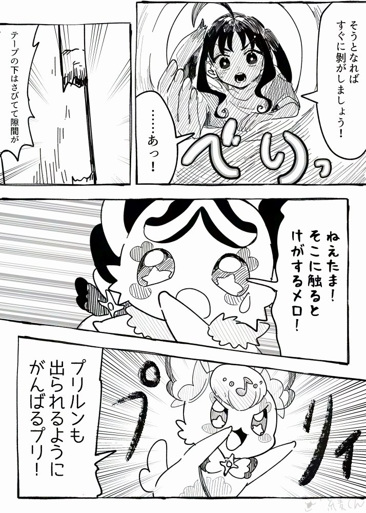 (二次創作)
オリといっしょ!キミと脱獄マンガ(1/2) 