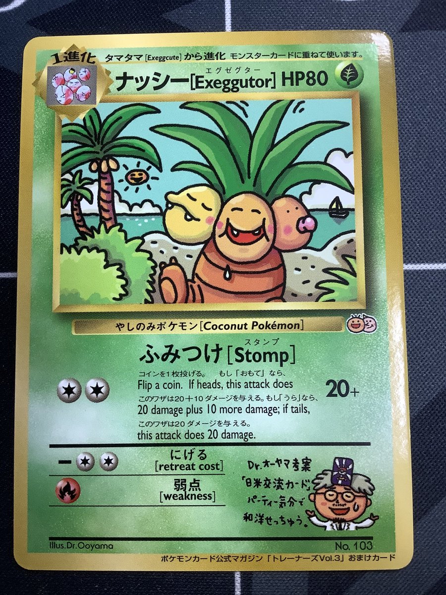 旧裏 ポケモンカード カイリュー　ANA ジェットでゲットだ！Wチャンス　③ カイリュー : ANA 「ジェットでゲットだ！Wチャンスキャンペーン